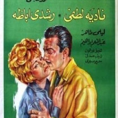 عدو المرأة