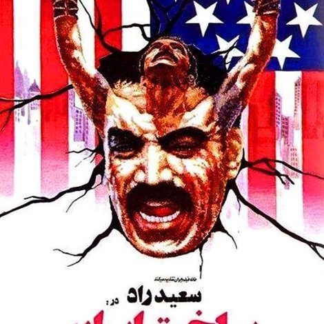 Sakhte Iran