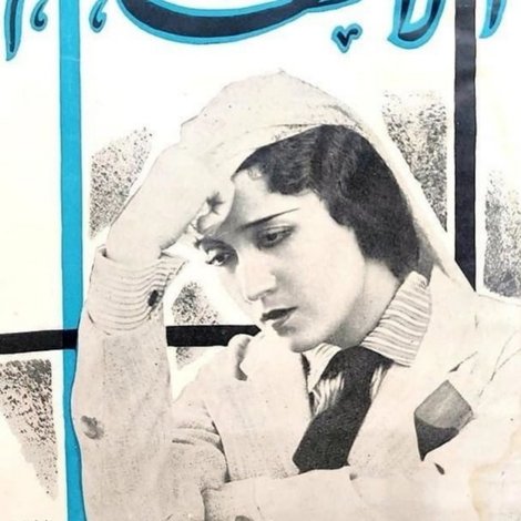 الاتهام