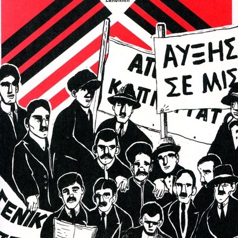Μάης