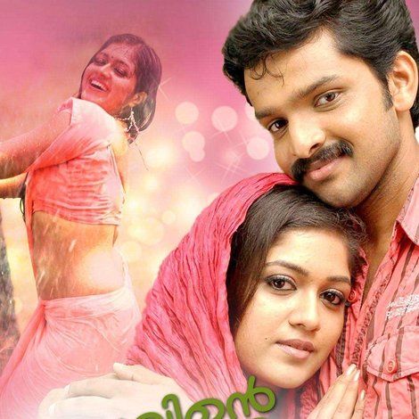 രഘുവിന്റെ സ്വന്തം റസിയ