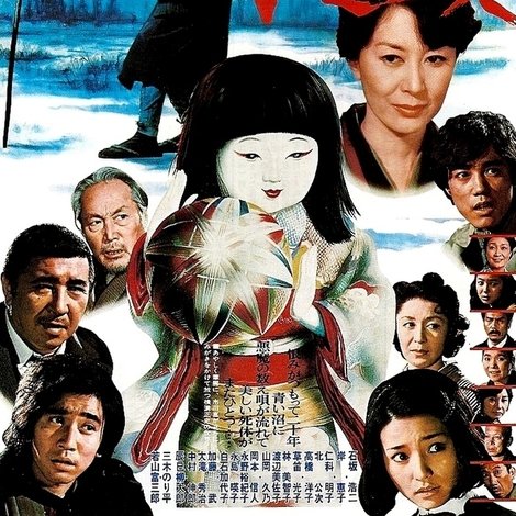 悪魔の手毬唄