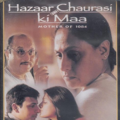 हज़ार चौरासी की माँ