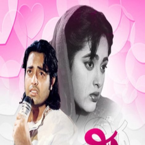 প্রেম গীত
