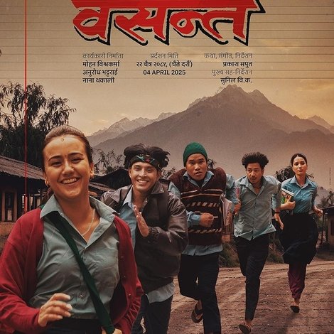 बसन्त