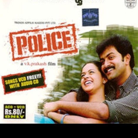 പോലീസ്