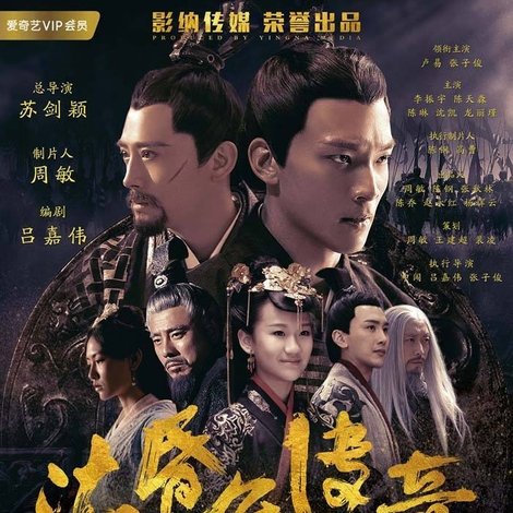 Legend of King