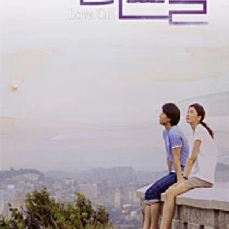 러브 콜