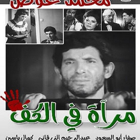 مرآة في الكف
