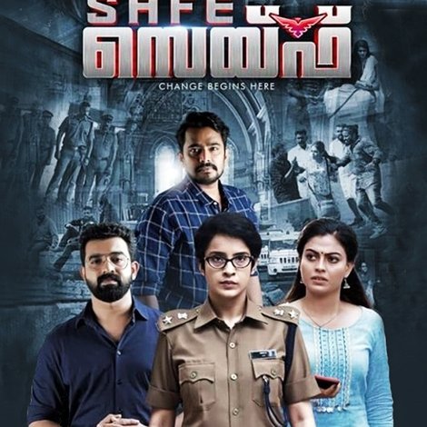 സേഫ്