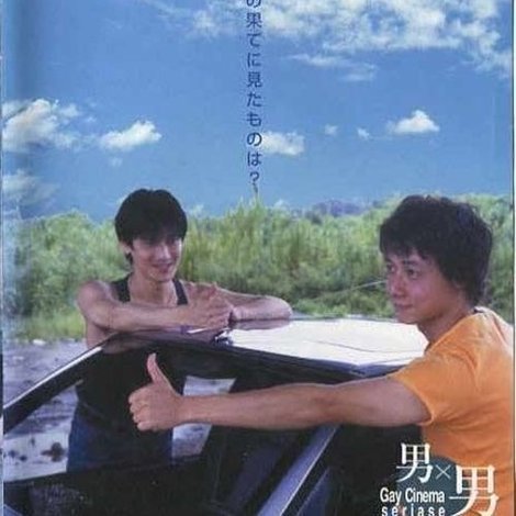 境界線の向こう側