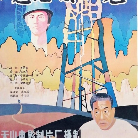 魔鬼城之魂