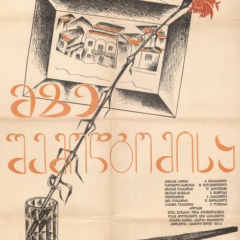 მზე შემოდგომისა