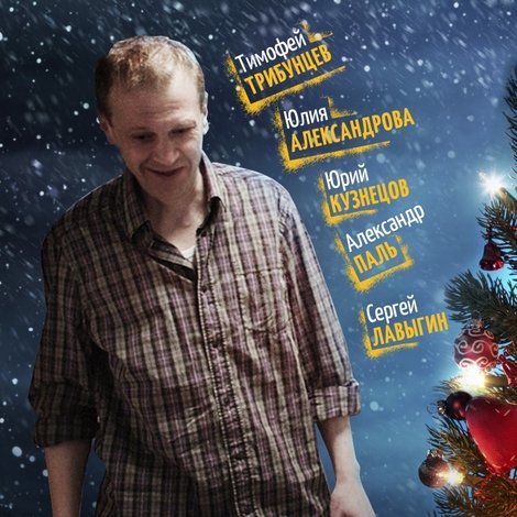 Нечаянно