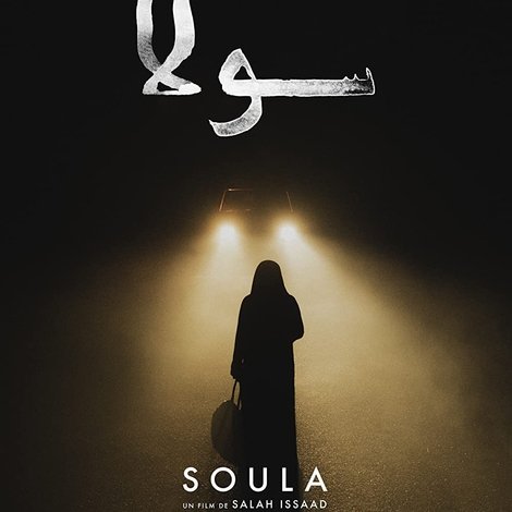 سولا