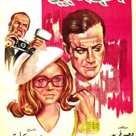 الحب الكبير