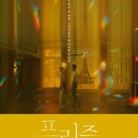 프리즘