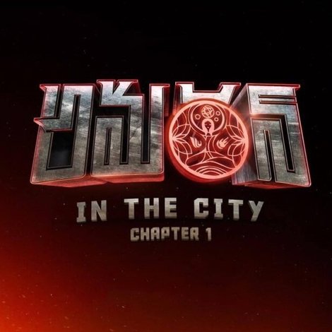 అమరన్ in the City: Chapter 1