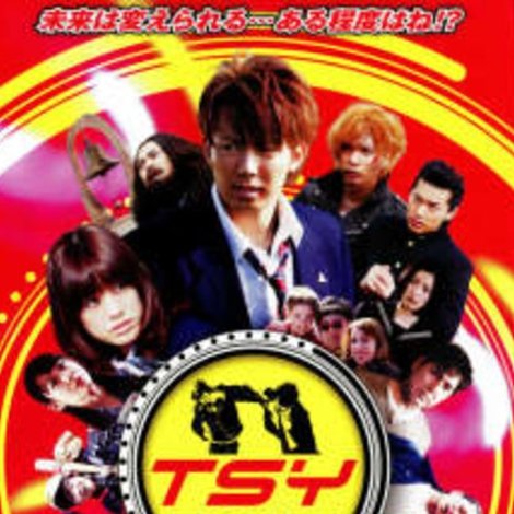 TSY タイム スリップ ヤンキー