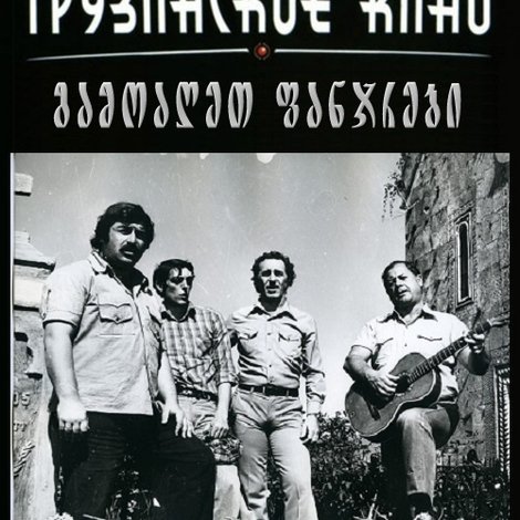 გამოაღეთ ფანჯრები