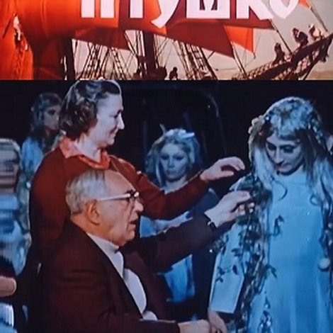 Сказочный мир Александра Птушко