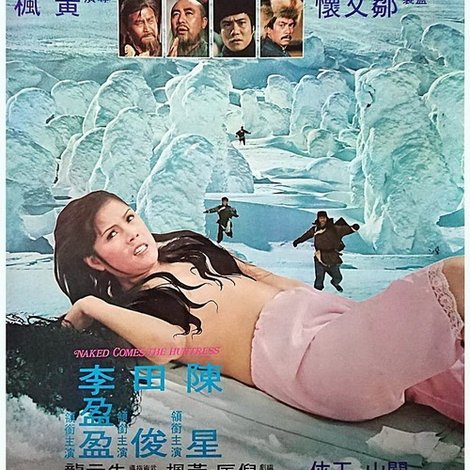 貂女
