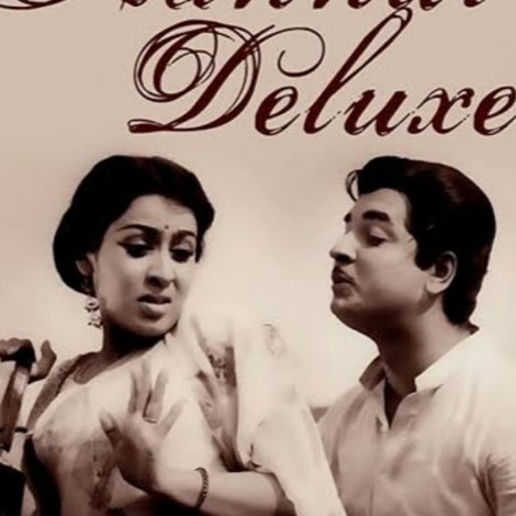 Kanoor Deluxe