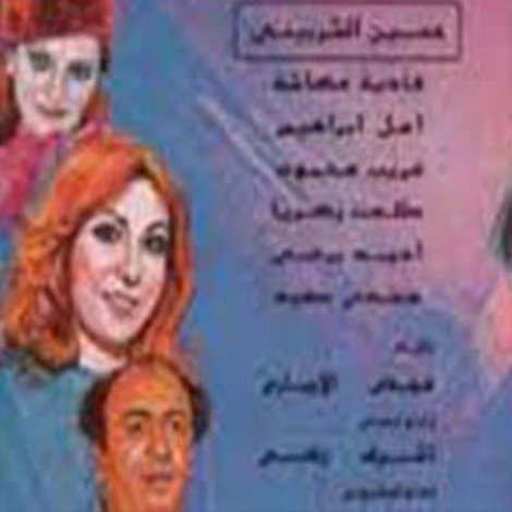 إيه اللي حصل في شهر العسل