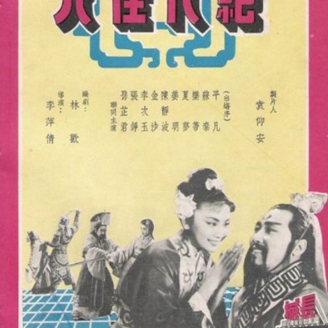絕代佳人