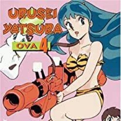 うる星やつら: 乙女ばしかの恐怖