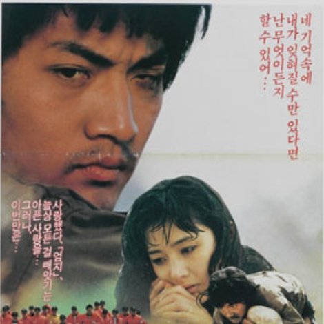 이장호의 외인구단 2