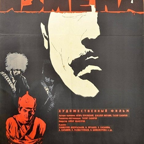 Измена