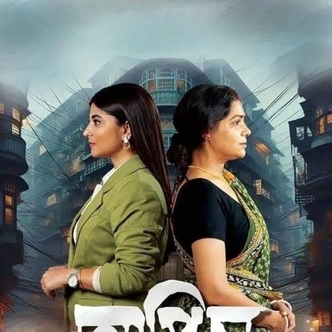 আপিস