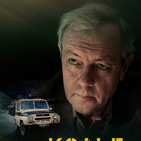 Колье Шарлотты