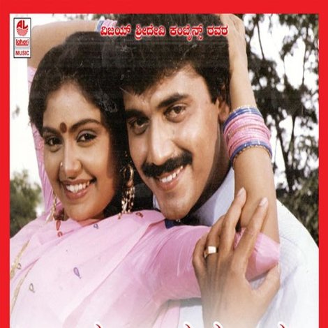 ಮುದ್ದಿನ ಮಾವ