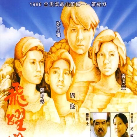飛躍羚羊
