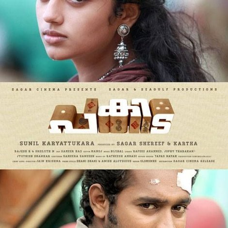 പകിട