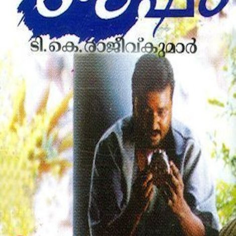 ശേഷം