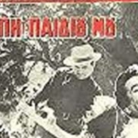 Για την αγάπη του παιδιού μου