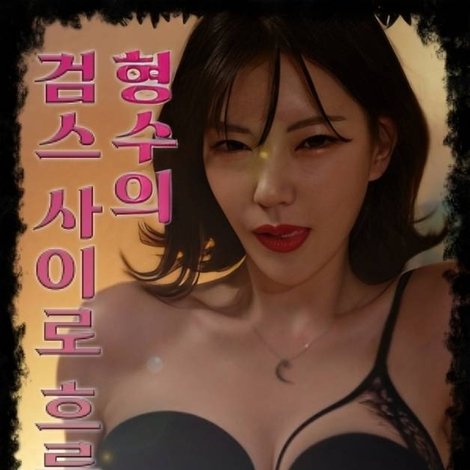 수상한 상담사