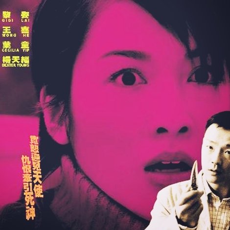 天使死神