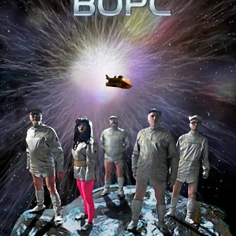 Звёздный ворс