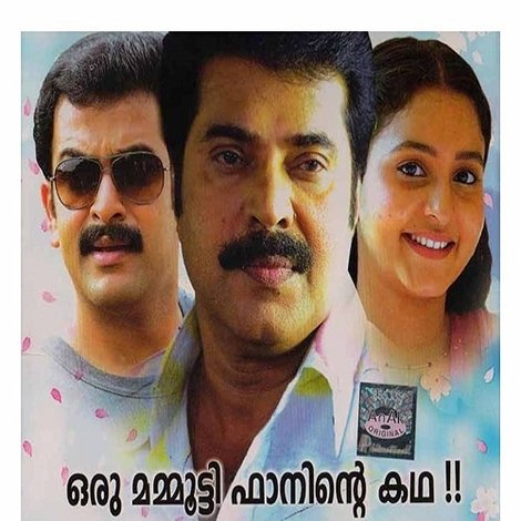 വണ്വേ ടിക്കറ്റ്
