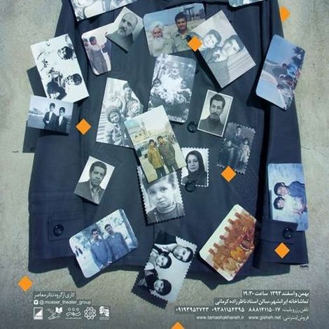پاییز