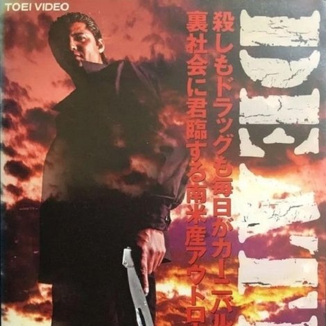 DEATH 流血地獄