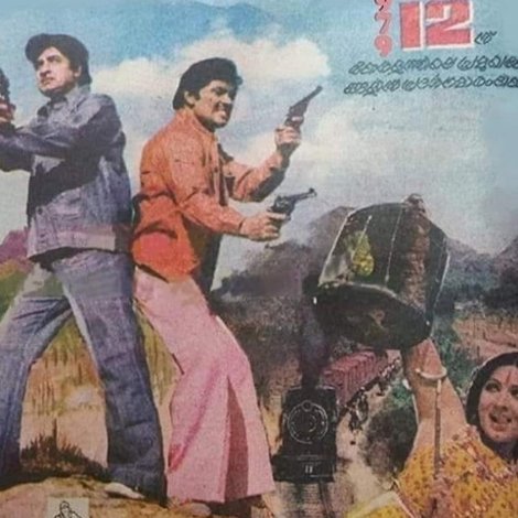 ഇരുമ്പഴികൾ