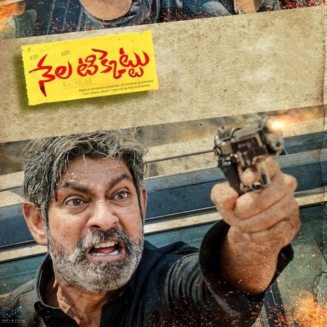 నేల టిక్కెట్టు
