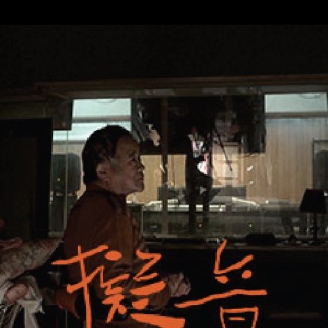 擬音