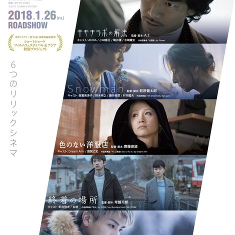 CINEMA FIGHTERS / シネマファイターズ