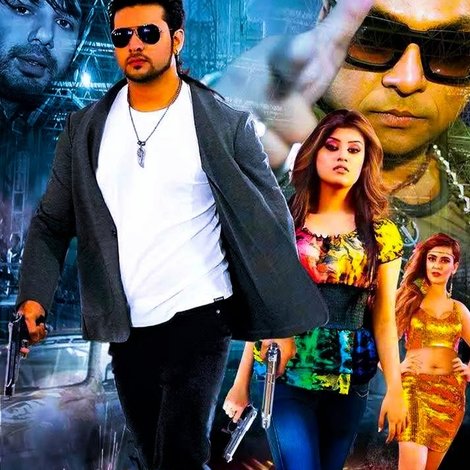Game | গেম
